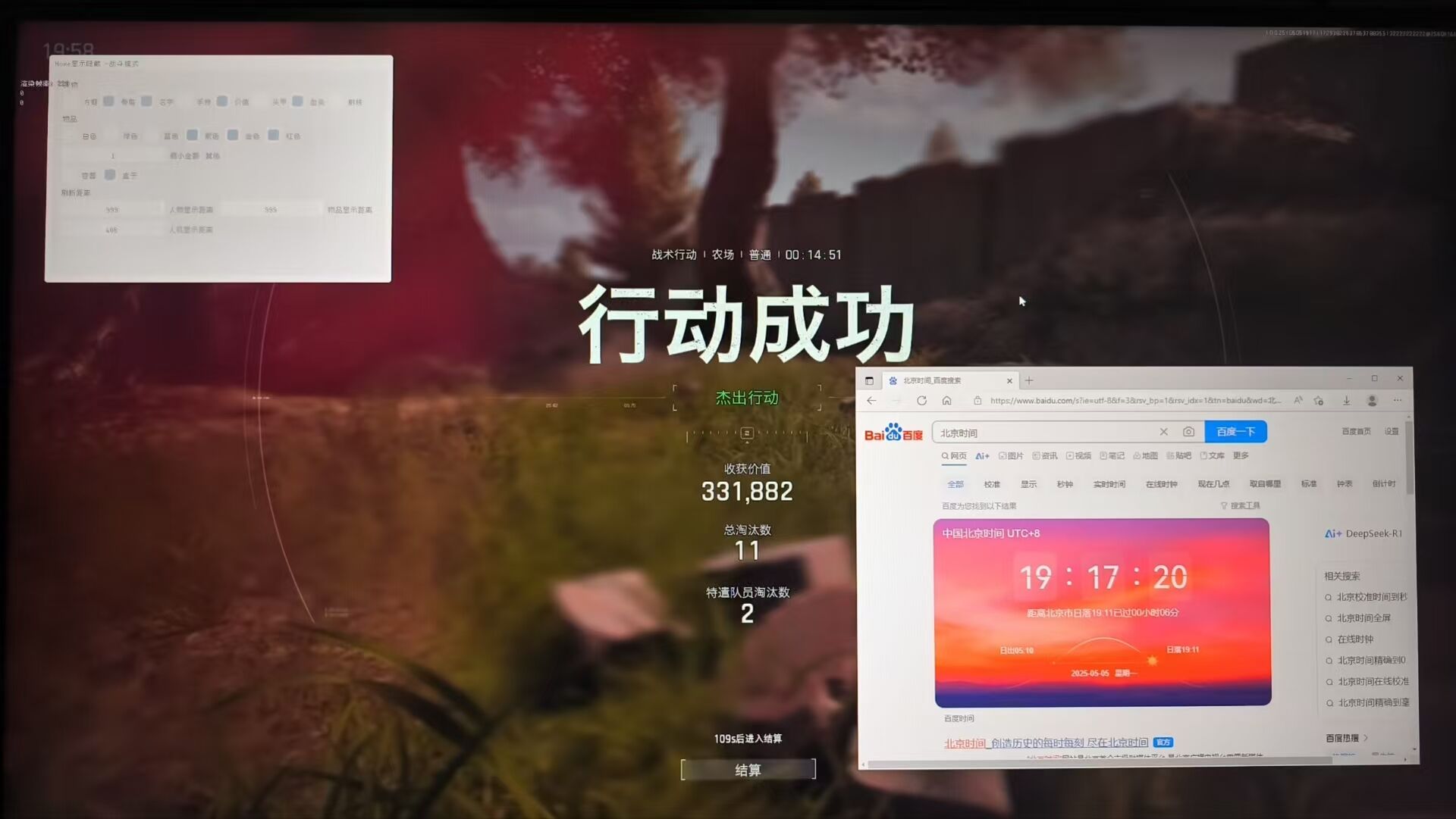三角洲辅助DT透视自瞄物资辅助效果图