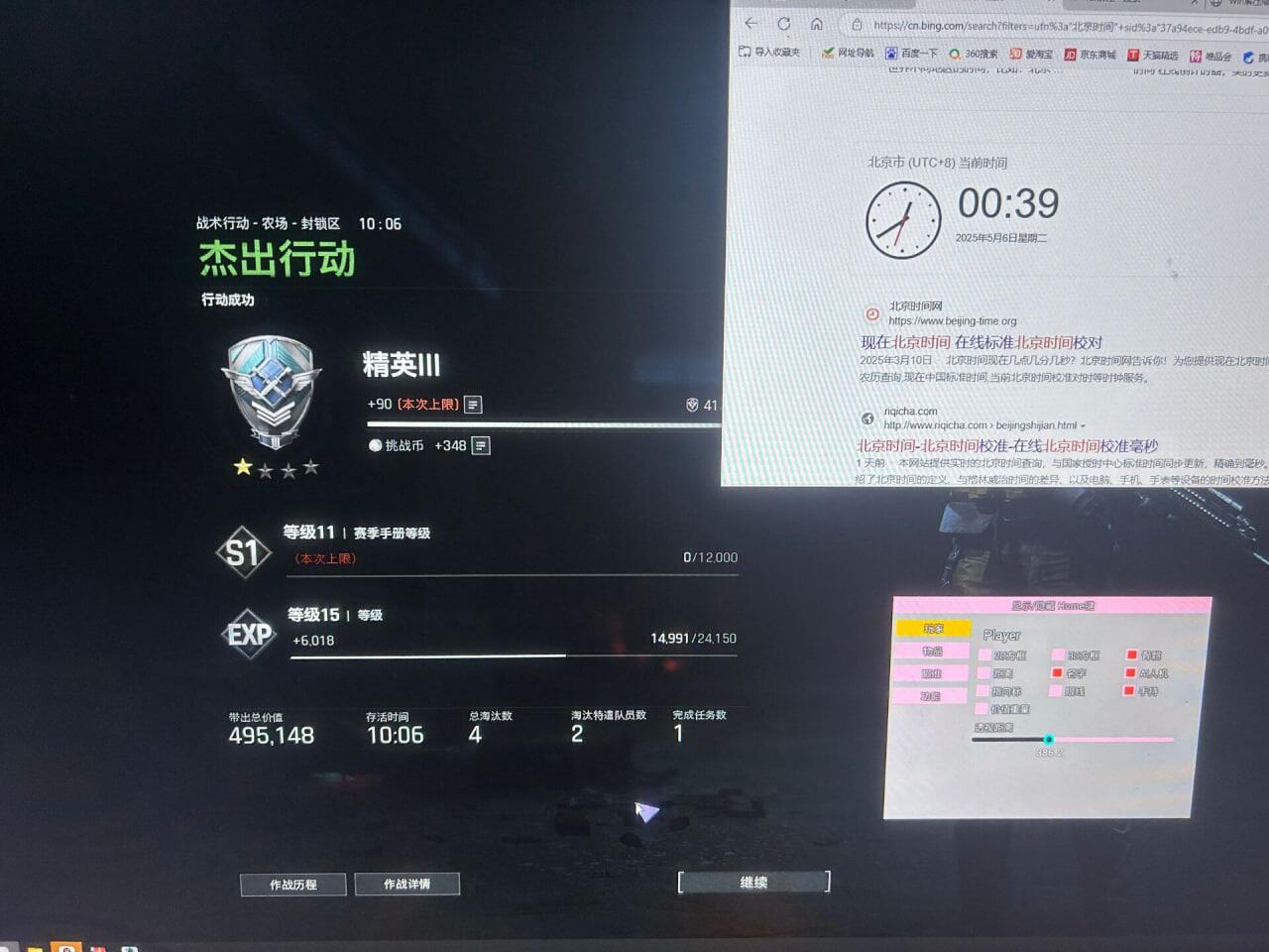 三角洲辅助UU透视自瞄物资效果图